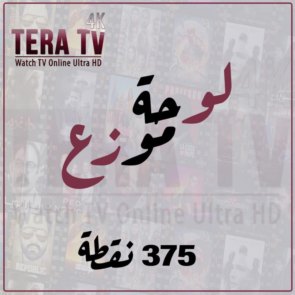 لوحة موزع لوحة موزع