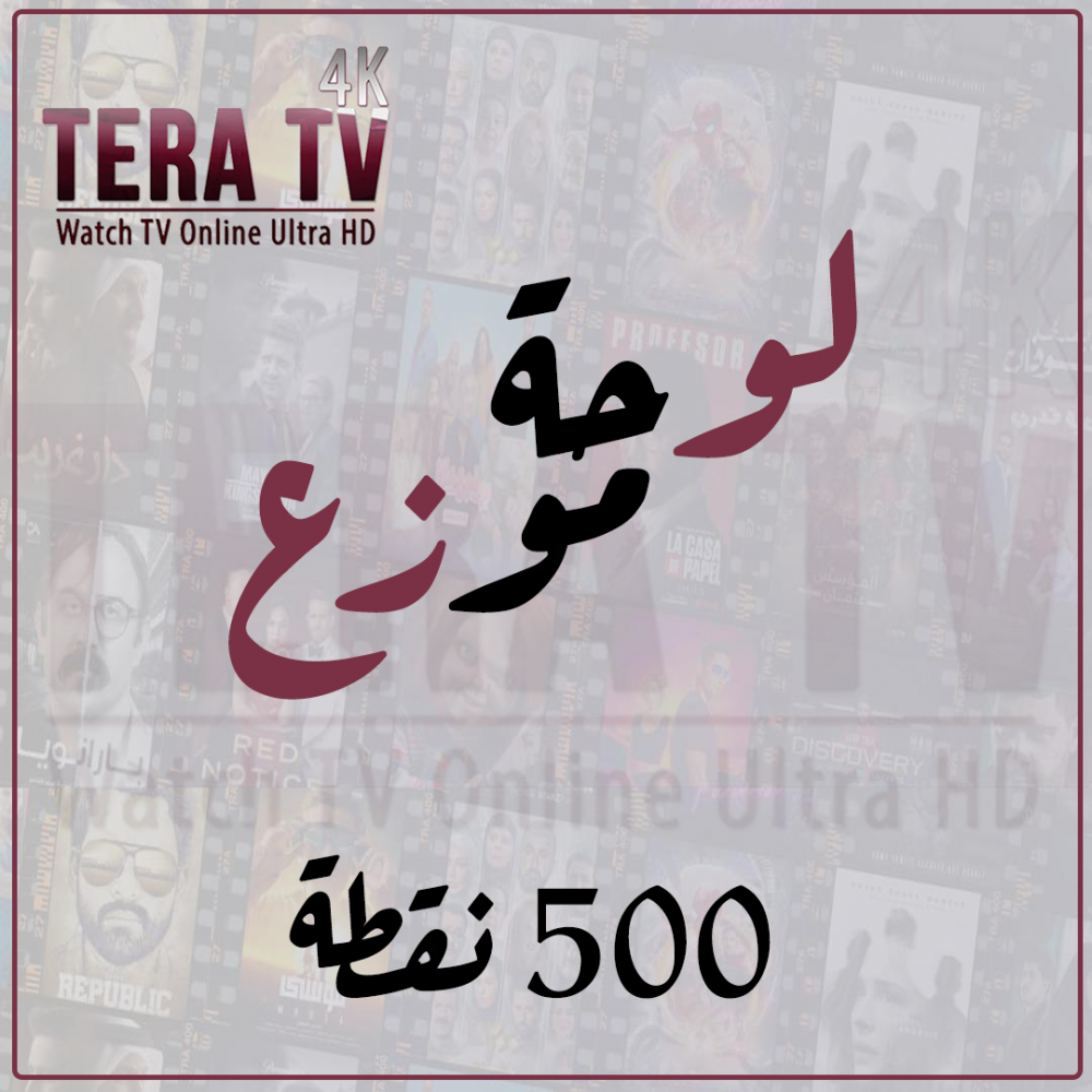 لوحة موزع لوحة موزع